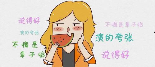 吃瓜恋爱,一场吃瓜恋爱故事